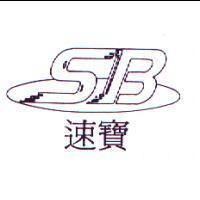 速寶及圖 SB