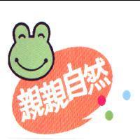 親親自然及圖