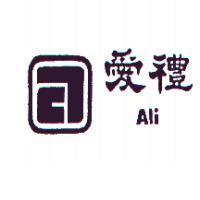 愛禮 Ali 及圖