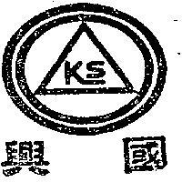 國興及圖