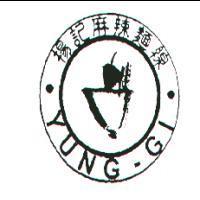 楊記麻辣麵線及圖 YUNG - GI