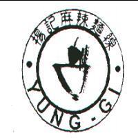 楊記麻辣麵線及圖 YUNG GI