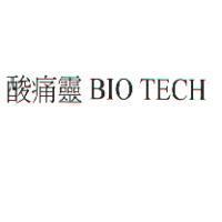 酸痛靈 BIO TECH