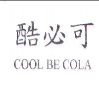 酷必可 COOL BE COLA