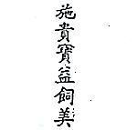 施貴寶益飼美 (墨色)