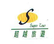 超越旅遊及圖 SUPER TOUR