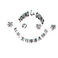 茶の哲學 YOUNG GUNS 及圖