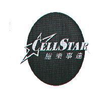 CELLSTAR & Design+施樂事達