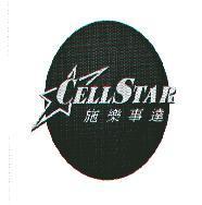 CELLSTAR & Design+施樂事達