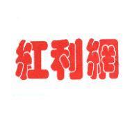 紅利網