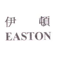 伊頓 EASTON