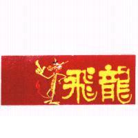 飛龍及圖