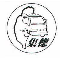 集德及圖