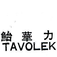 伊人
