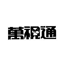 萬視通