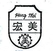 宏美及圖 HUNG MEI 