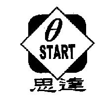 思達 START 及圖