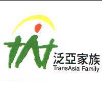 泛亞家族及圖 TransAsia Family
