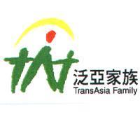 泛亞家族及圖 TransAsia Family