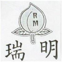 瑞明及圖