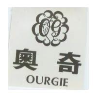 奧奇 OURGIE