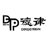 德律及圖 DIRECTION