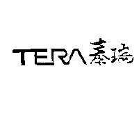 TER 泰瑞