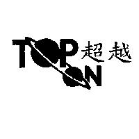 超越 TOP ON 設計圖