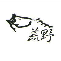 荒野及圖