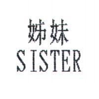 姊妹 SISTER
