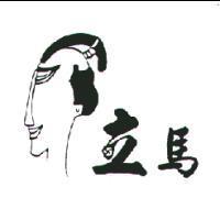 立馬及圖
