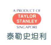 TAYLOR STANLEY A PRODUCT OF SINGAPORE 泰勒史坦利