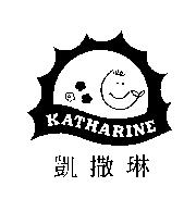 凱撒琳 KATHARINE 及圖