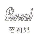 蓓莉兒 Bereal