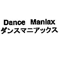 Dance Maniax/ダンスマニアックス