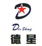 德星 Der Shing 及圖