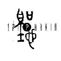 聖地、 EPIPHANIA