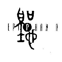 聖地、 EPIPHANIA