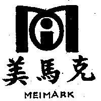 美馬克及圖 MEIMARK 