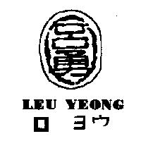 呂勇 LEU YEONG 口 ヨゥ