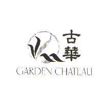 古華 GARDEN CHATEAU 及圖