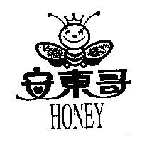 安東哥 HONEY 及圖