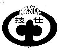 技佳 CHA-STAR 及圖