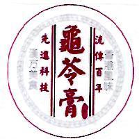 泉通龜苓膏先進科技 流傳百年 漢方美食 香港風味及圖