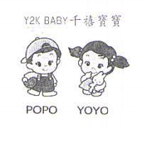 Y2K BABY 千禧寶寶 PoPo YoYo 及圖