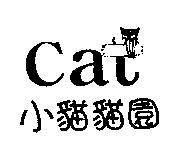 小貓貓園 CA 及圖