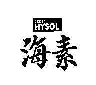海素 DEXTER HYSOL