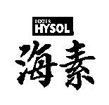 海素 DEXTER HEISOL
