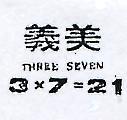 義美 3x7 及圖 THREE SEVEN 