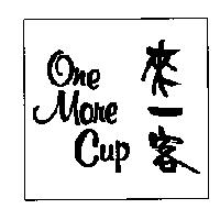 來一客 One More Cup